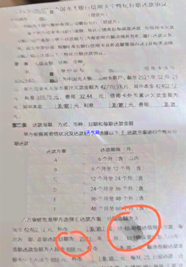 网贷逾期后如何处理全额还款问题