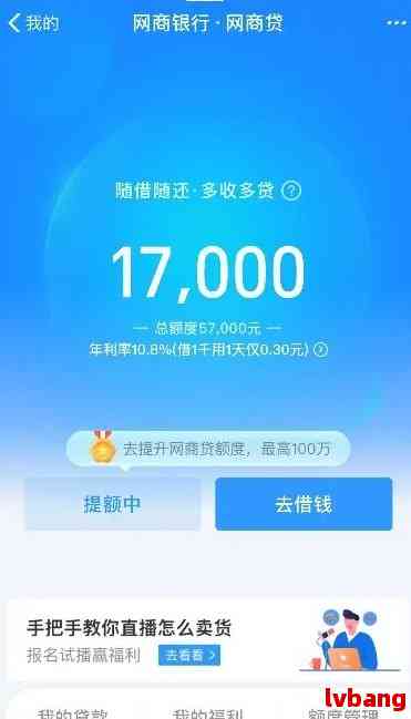 网商贷逾期300天会怎么样吗，会上吗？