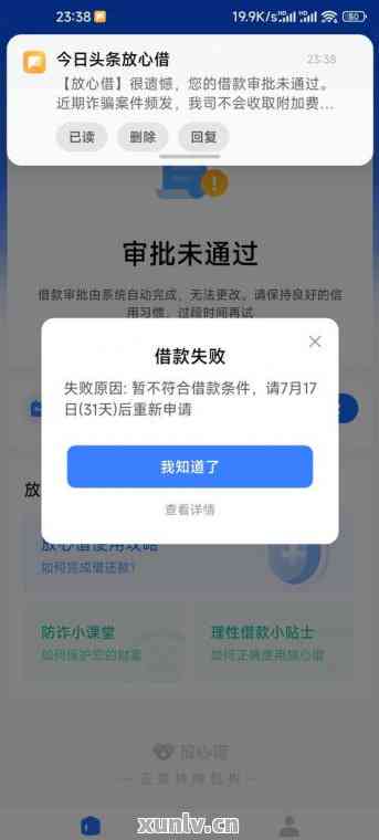 抖音放心借逾期10天：对个人信用的影响与解决方案