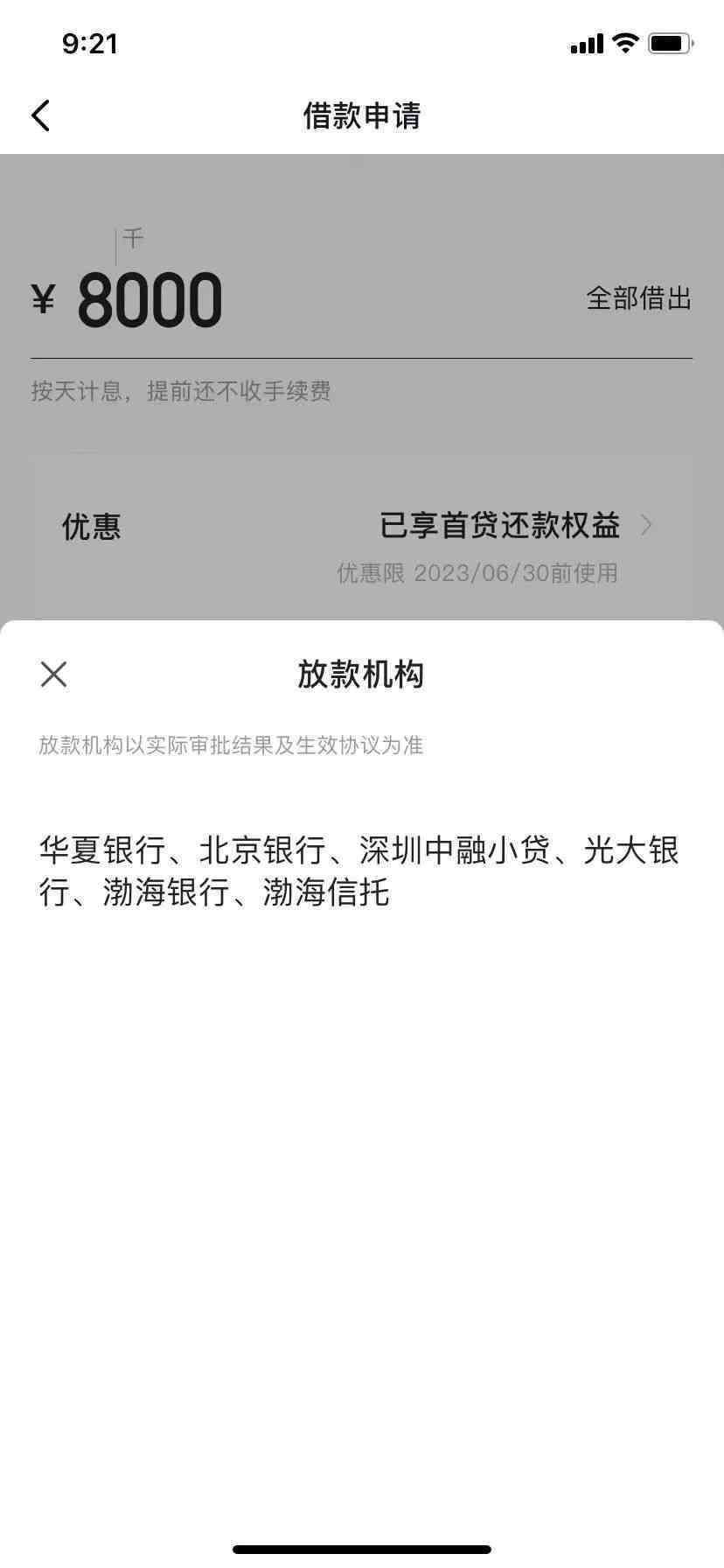 抖音放心借逾期10天严重吗？会上吗？