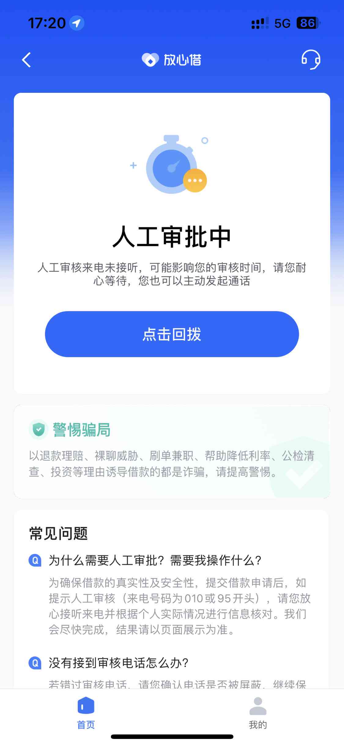 抖音放心借逾期10天严重吗？会上吗？