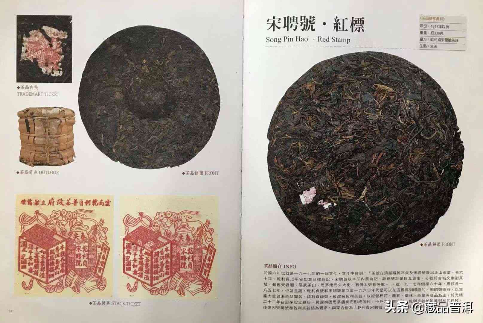 藏茶和普洱茶的口感哪个好