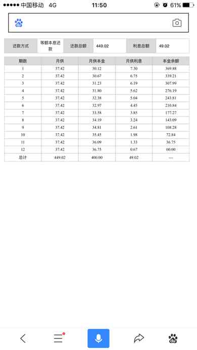 欠款4万更低还款多少钱——详细解答与利息计算