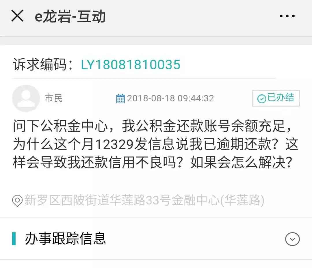 税贷逾期未还可能引发的后果及相关变更处理