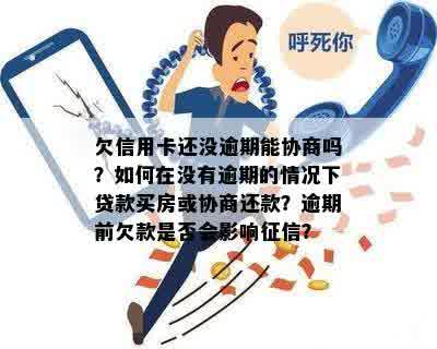 税贷还款困境解决指南：如何应对还不上的情况？