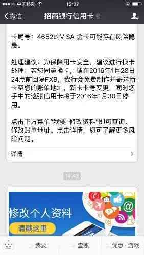 欠信用卡异地起诉：微信被限制支付、银行卡无限制，公安如何处理？