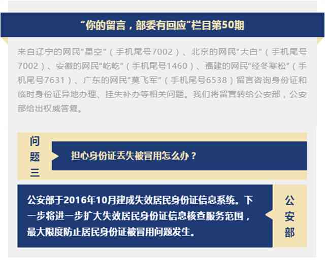 信用卡欠款、身份证异地补办是否会影响信用及还款？