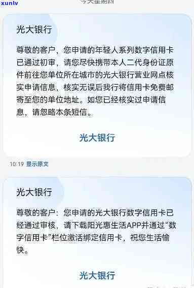 光大信用逾期后还款额度降低的可能性及应对策略