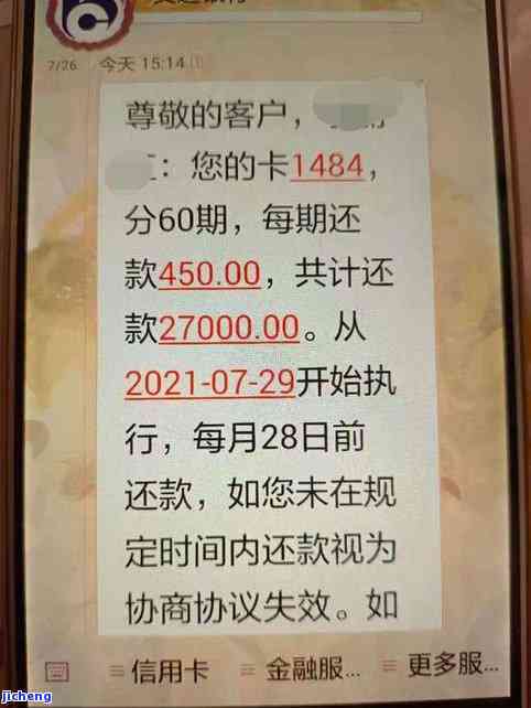 信用卡1万逾期怎样办理分期还款和期还款，以及相关收费标准？