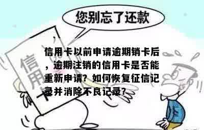 信用卡还不上注销的影响：信用记录受损，重新申请难。