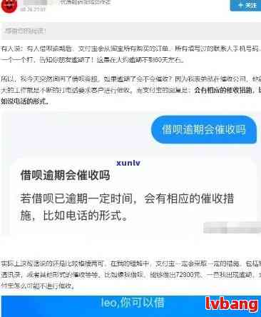 逾期一天的借呗1500罚款是多少？了解借呗逾期罚息计算方式及后果