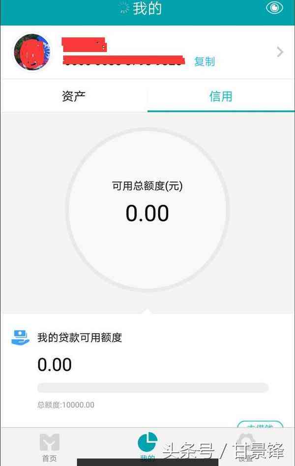 网商贷和借呗资方有关联吗？安全性如何？