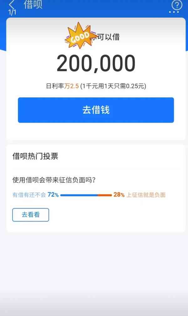 借呗3个月到期没钱还款怎么办？可以分期偿还吗？