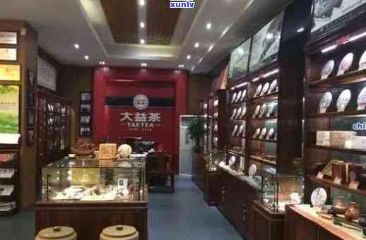 云南普洱茶旗舰店地址与电话信息查询指南