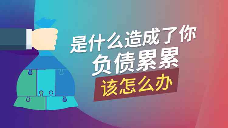 信用卡负债累累，是否能够申请低保？了解相关规定与申请条件