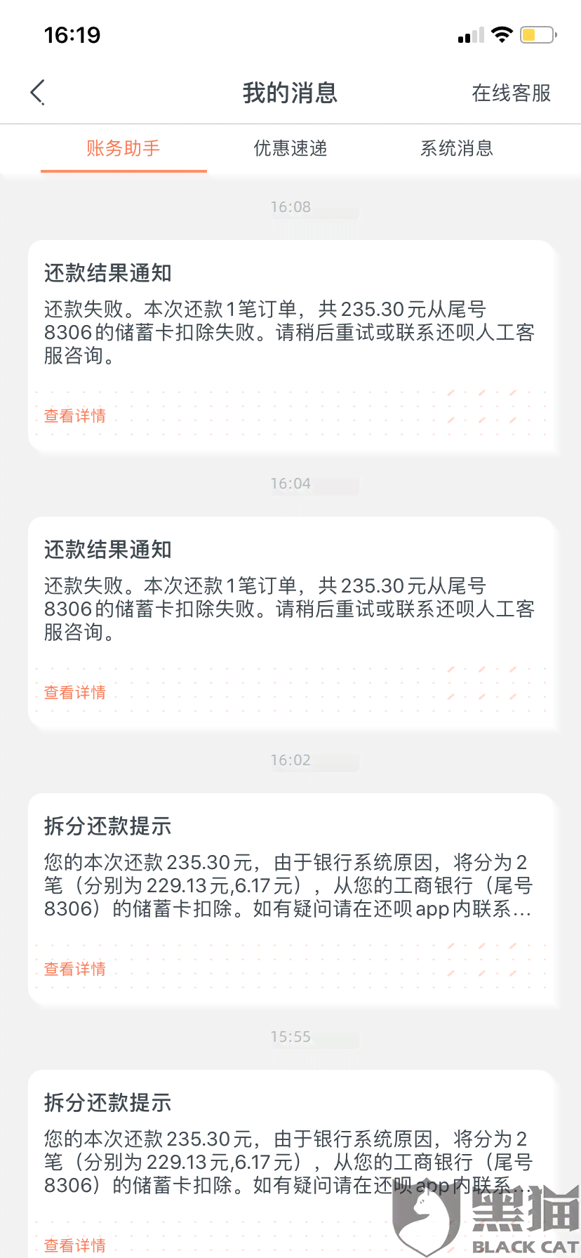 还呗扣款失败后，如何进行自动还款以及相关问题解答