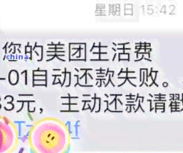 美团月付一直不还钱涨很多额度