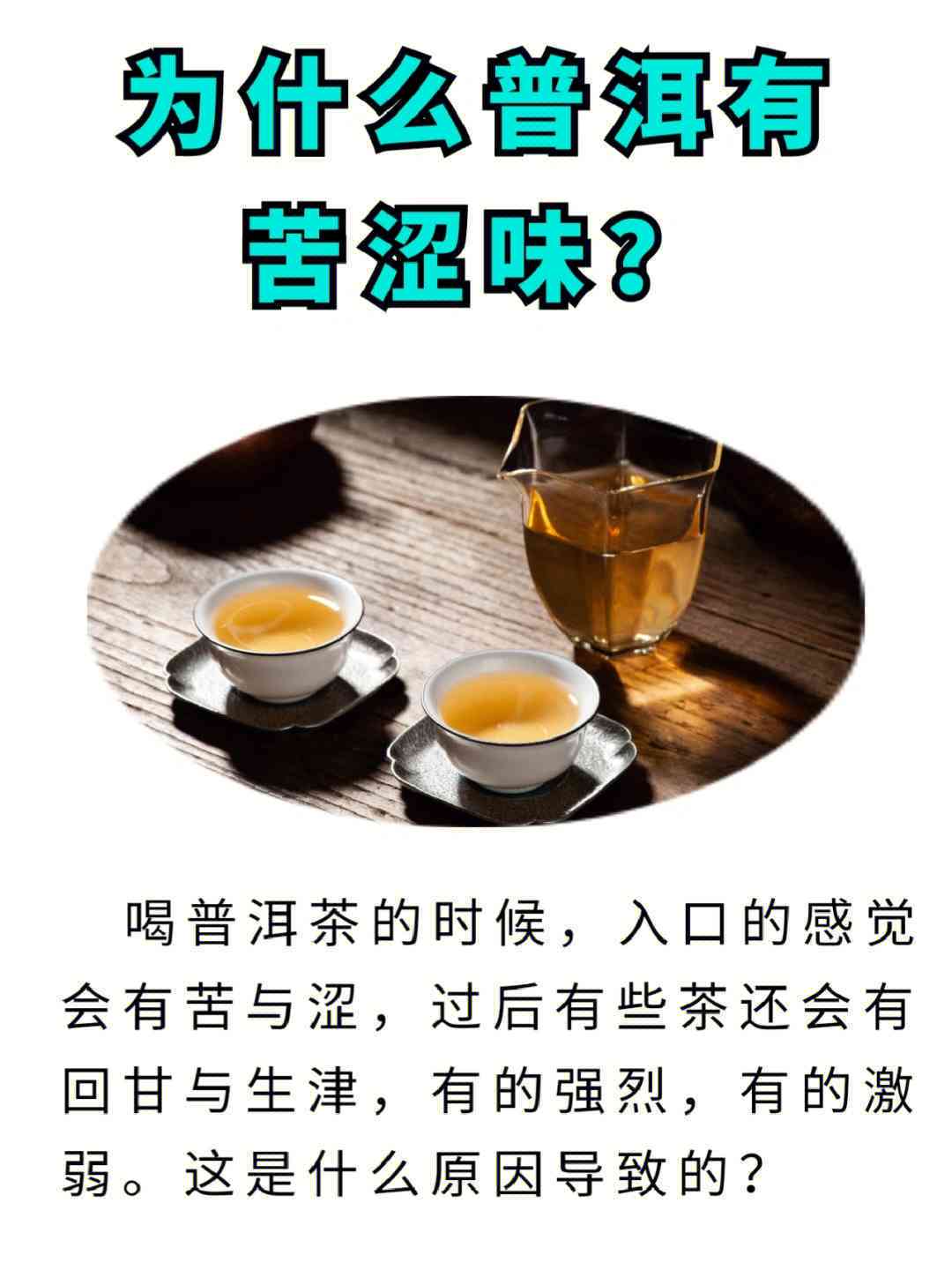 关于喝普洱茶的心得体会作文