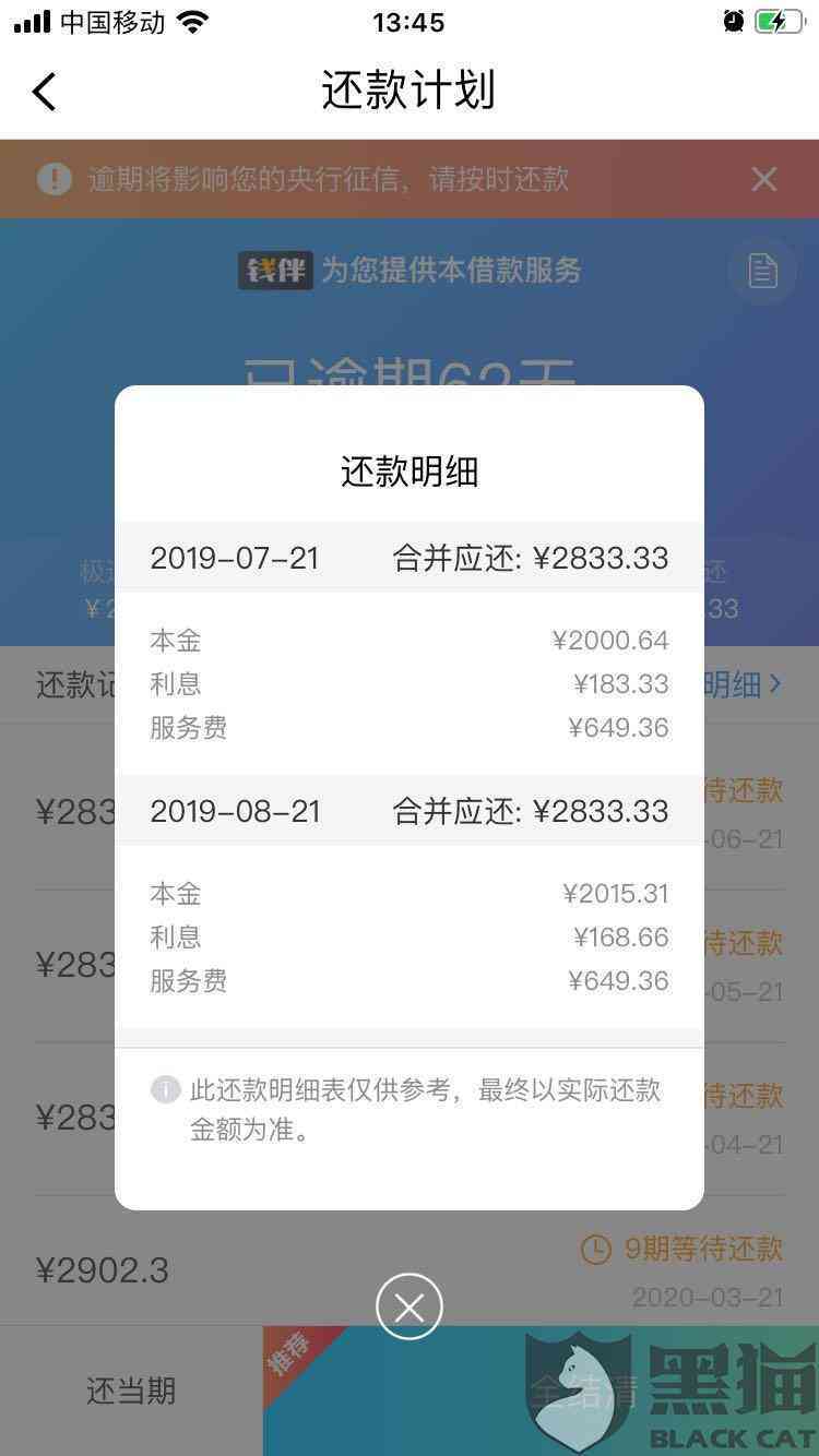 洋钱罐还款出现问题：无法找到还款渠道的解释和解决办法