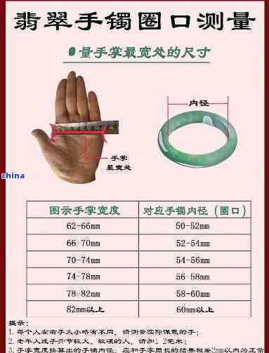 玉镯圈口55到56是多粗的手腕才能带-女士镯子尺寸对照表