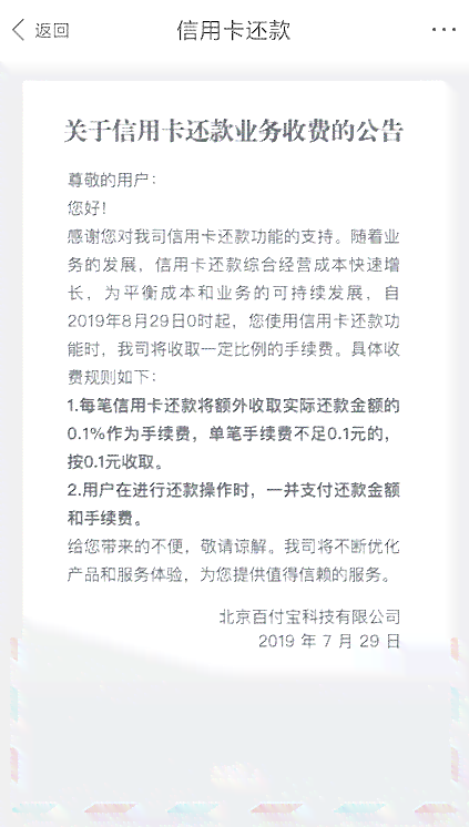 新洋钱罐还款显示没有还款渠道的解决方法及相关原因分析