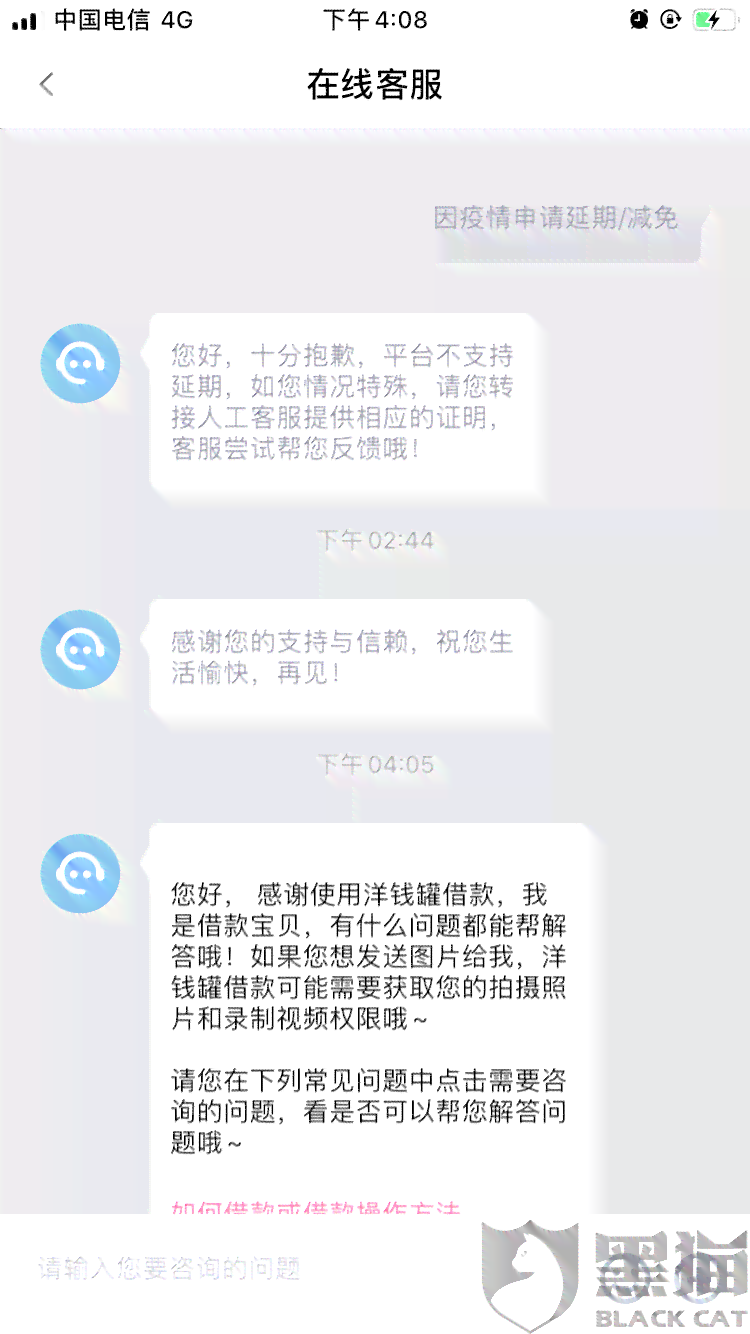 洋钱罐还款问题：无法找到还款渠道的解决策略