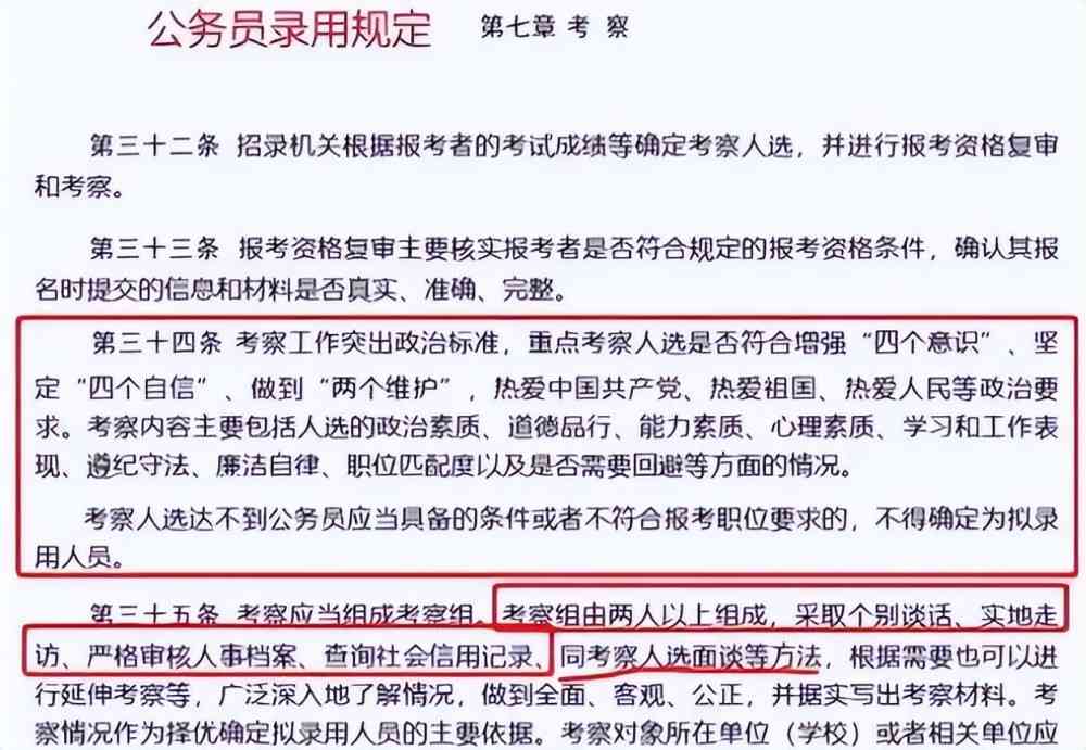 网贷逾期政审能通过吗？如何处理？对公务员政审有影响吗？