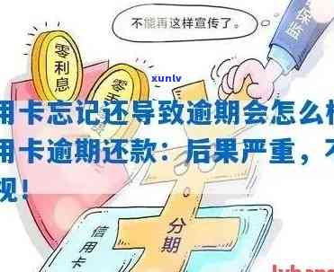 借呗逾期对信用卡的影响：逾期多久会被停用？如何避免信用受损？