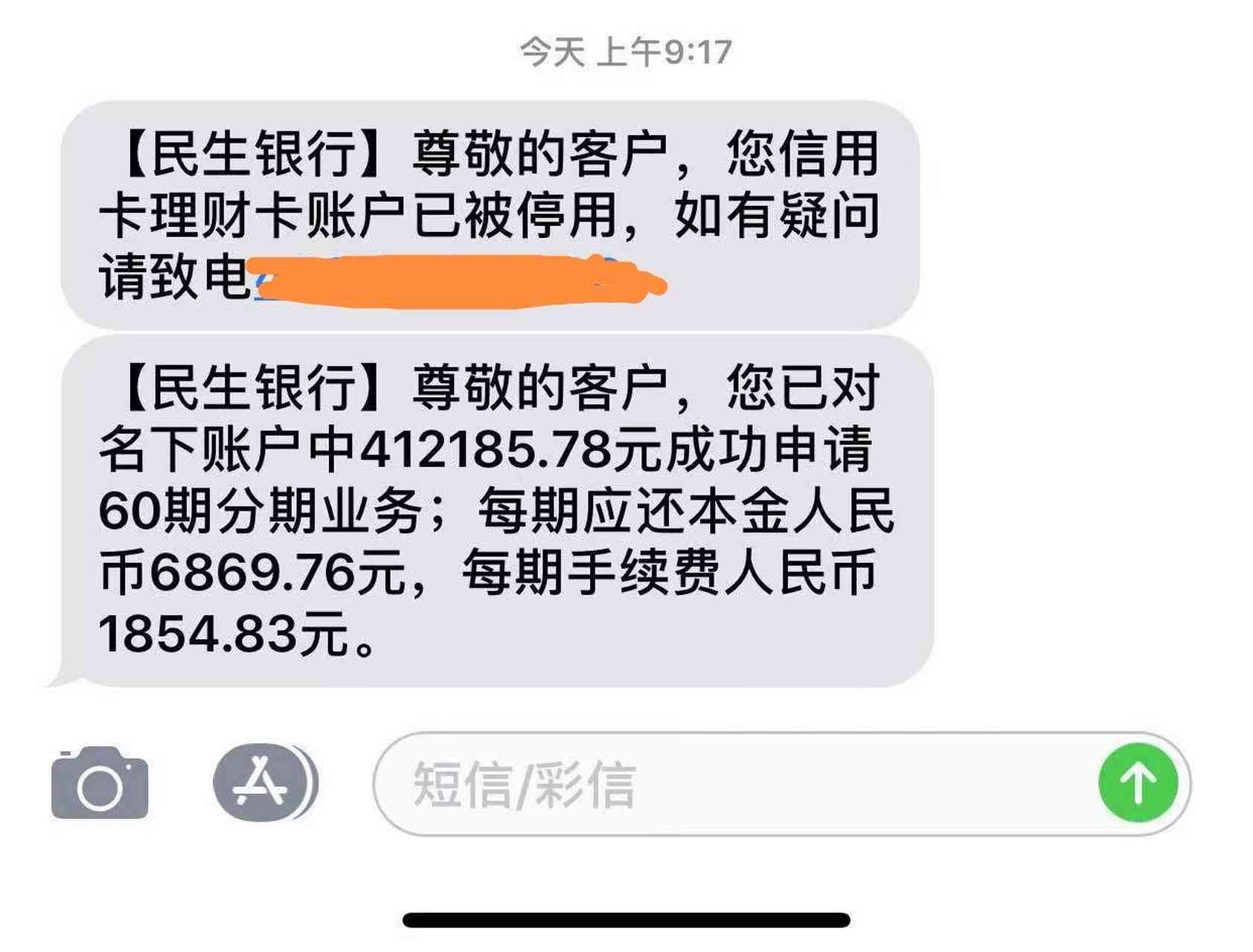 民生信用卡8万分24每月还多少