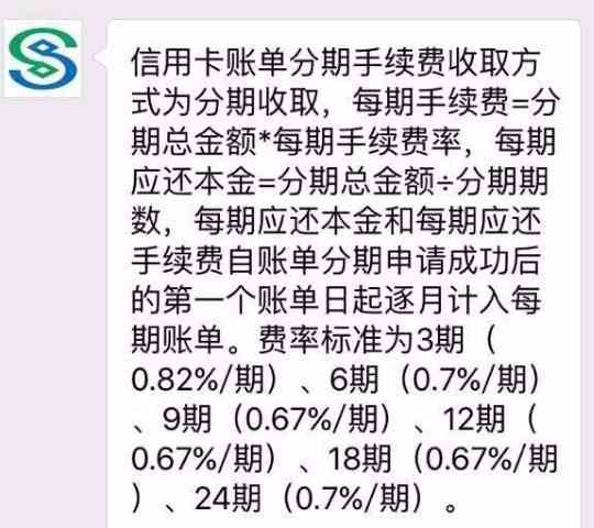 民生信用卡8万分24每月还多少