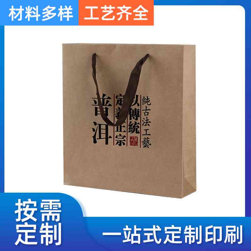 普洱手提袋定制服务：一站式解决您的设计、材料、印刷和配送需求