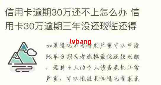 逾期两年的光大信用卡3000额度会产生的后果及应对措