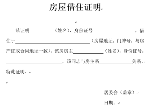 如何获取网商贷还款证明？ 详细步骤及所需材料解析