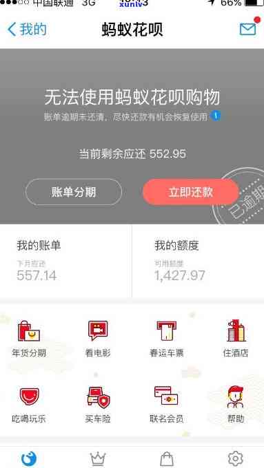 还呗还款入口不见了，怎么办？还呗没有还款入口的原因是什么？