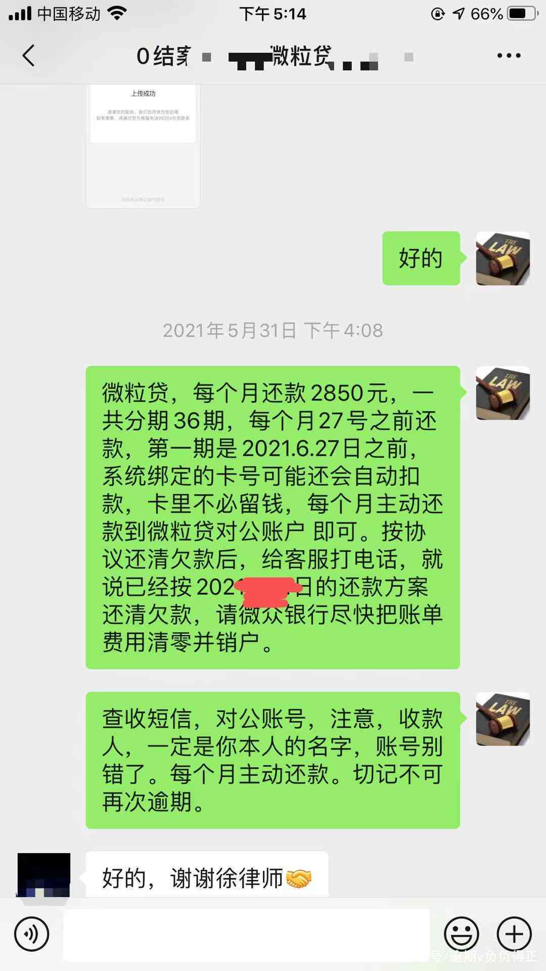 微粒贷还款流程详解：是否需要完成还款签约授权及操作步骤？