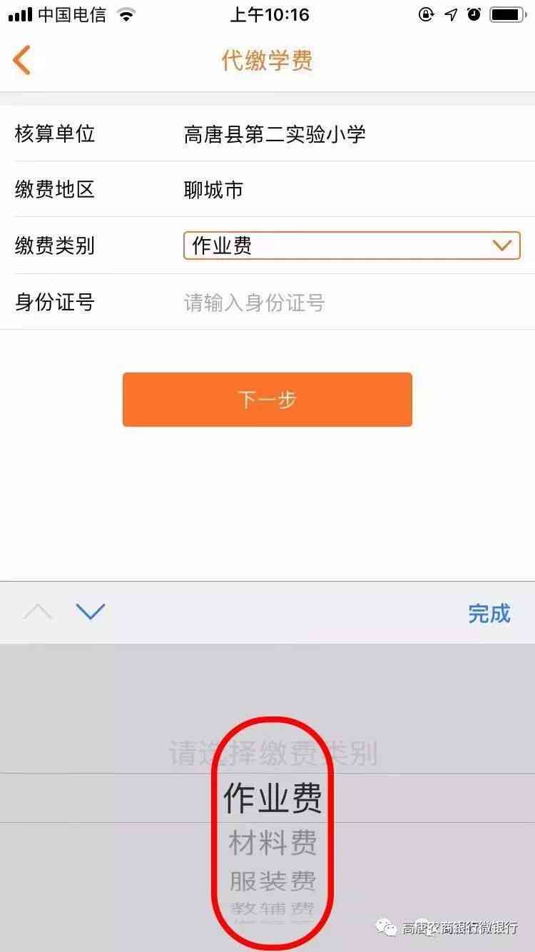 如何取消微粒贷还款代收业务签约授权？