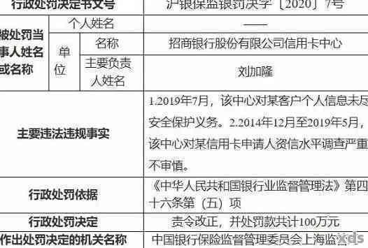 信用卡逾期后的人民银行起诉全流程详解：如何应对、申诉与解决办法