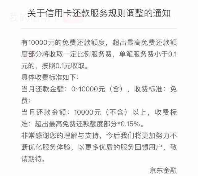 度小满可以协商只还本金吗？如何操作，是否能申请期还款？