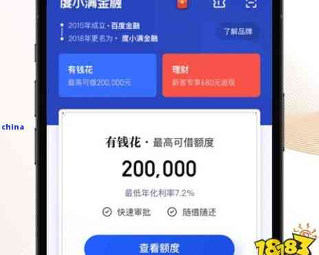 度小满可以协商只还本金吗？如何操作，是否能申请期还款？