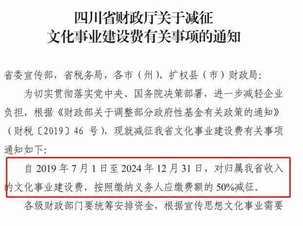 关于'文化事业建设费期末未缴费额'的解析：理解其含义及其影响