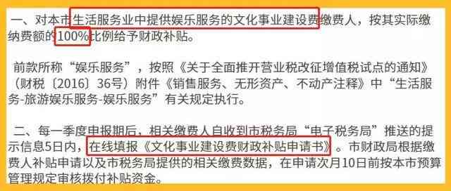 关于'文化事业建设费期末未缴费额'的解析：理解其含义及其影响