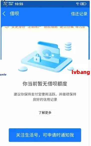 从借呗正常还款恢复使用：逾期、暂停及完全恢复时间全解析