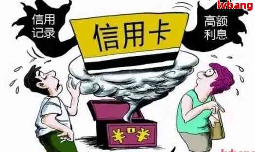 信用卡逾期贷款人数：是否有相关限制？