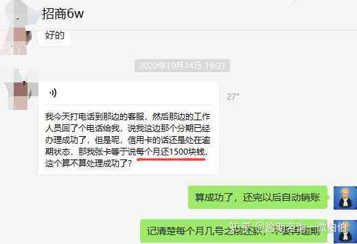 招商银行协商还款分期详细介绍及最多可分多少期的解答