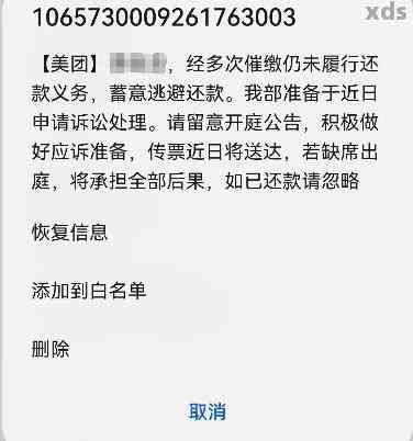 唯品会逾期天天无力偿还，求助解决办法！