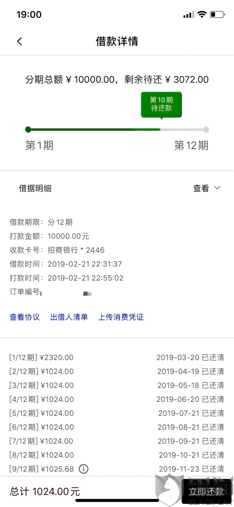 洋钱罐借款逾期一天7点不还打紧急联系人