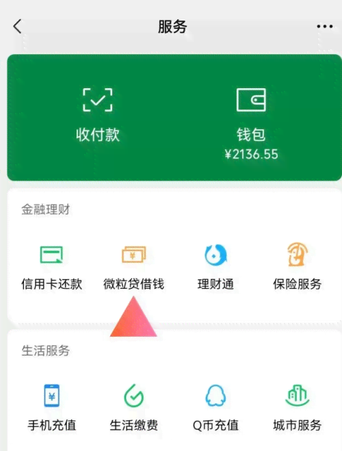 微粒贷借500第二天还多少钱：利息计算与还款日详情