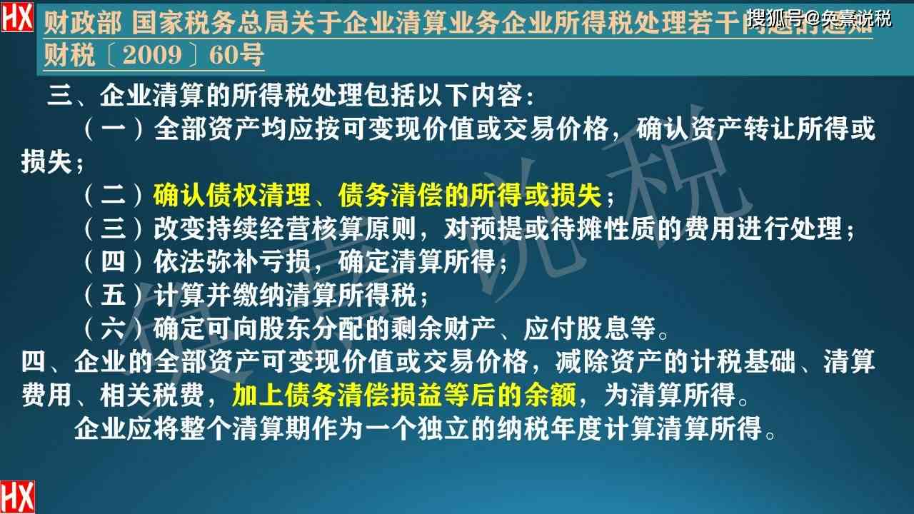 借呗借款记录已清零：过去贷款的完整归还与未来贷款的规划