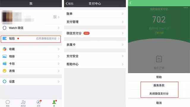 分付逾期一天还款会影响信用吗？如何确保安全使用分付功能？