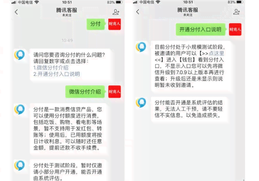 分付逾期2天的影响及处理方式：还能用吗？会上吗？会打电话吗？